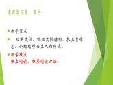 人教版（新起点）小学英语五年级上册 Unit 1 classmates lesson 3 & story time  课件+素材