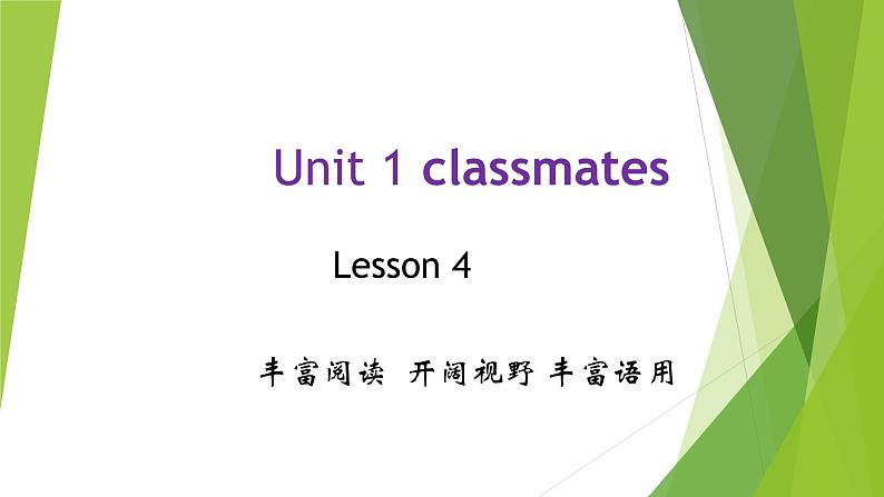 人教版（新起点）小学英语五年级上册 Unit 1 classmates fun time  课件+素材01