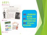 人教版（新起点）小学英语五年级上册 Unit 1 classmates fun time  课件+素材