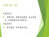 人教版（新起点）小学英语五年级上册 Unit 1 classmates fun time  课件+素材