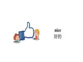 人教版（新起点）小学英语五年级上册 Unit 2 Teachers Lesson 1 课件