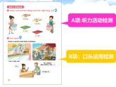 人教版（新起点）小学英语五年级上册 Unit 4 Shopping Day 第二课时 课件+素材