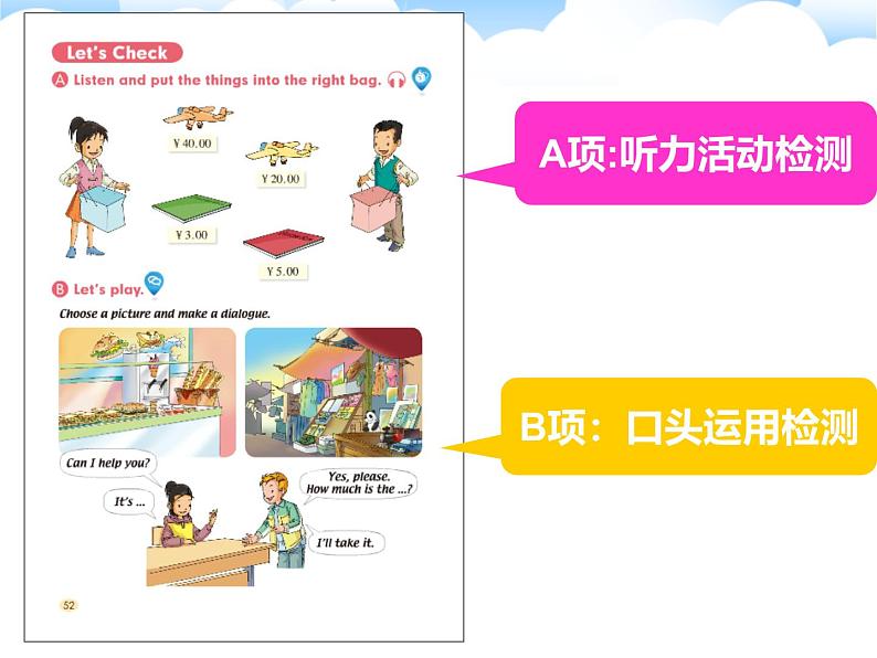 人教版（新起点）小学英语五年级上册 Unit 4 Shopping Day 第二课时 课件+素材05