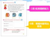 人教版（新起点）小学英语五年级上册 Unit 4 Shopping Day 第三课时 课件+素材