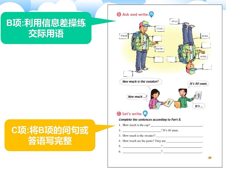 人教版（新起点）小学英语五年级上册 Unit 4 Shopping Day 第五课时 课件+素材03