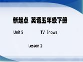 人教版（新起点）小学英语五年级上册 Unit 5 TV Shows Lesson 1  课件+素材