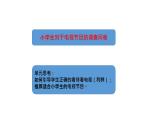人教版（新起点）小学英语五年级上册 Unit 5 TV Shows Lesson 1  课件+素材