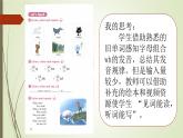 人教版（新起点）小学英语五年级上册 Unit 5 TV Shows Let’s Spell  课件+素材