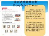 人教版（新起点）小学英语五年级上册 Unit 6 Chores Lesson 2  课件+素材