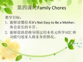 人教版（新起点）小学英语五年级上册 Unit 6 Chores Lesson 4 绘本课件+素材