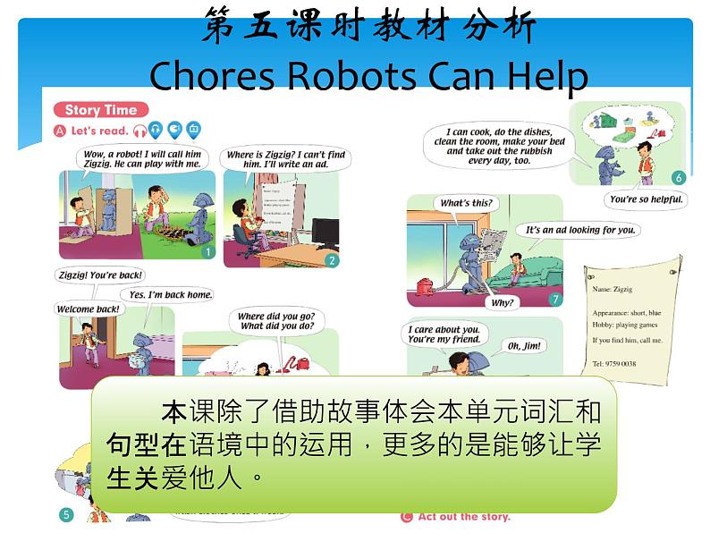 人教版（新起点）小学英语五年级上册 Unit 6 Chores lesson 5  课件+素材03