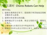 人教版（新起点）小学英语五年级上册 Unit 6 Chores lesson 5  课件+素材