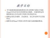 人教版（新起点）小学英语六年级上册 Unit 2 Travel Around the World Lesson 2 Let’s Spell 备课思路课件+素材（