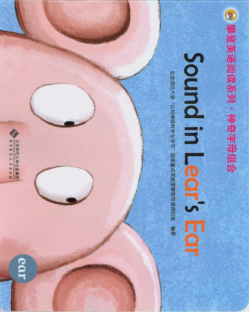 人教版（新起点）小学英语六年级上册 Unit 2 Travel Around the World Lesson 2 Let’s Spell 备课思路课件+素材（01