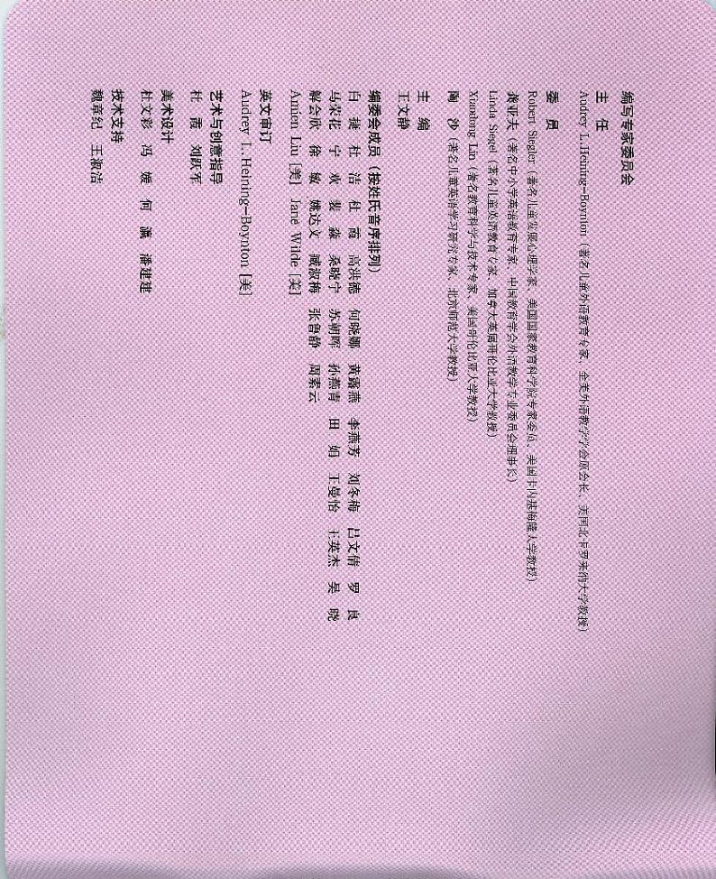 人教版（新起点）小学英语六年级上册 Unit 2 Travel Around the World Lesson 2 Let’s Spell 备课思路课件+素材（02