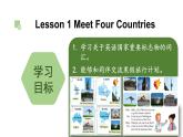 人教版（新起点）小学英语六年级上册 Unit 2 Around the World 第一课时课件