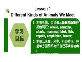 人教版（新起点）小学英语六年级上册 Unit 3 Animal World 第一课时课件