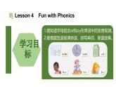 人教版（新起点）小学英语六年级上册 Unit 3 Animal World 第四课时课件