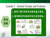 人教版（新起点）小学英语六年级上册 Unit 3 Animal World第五课时课件