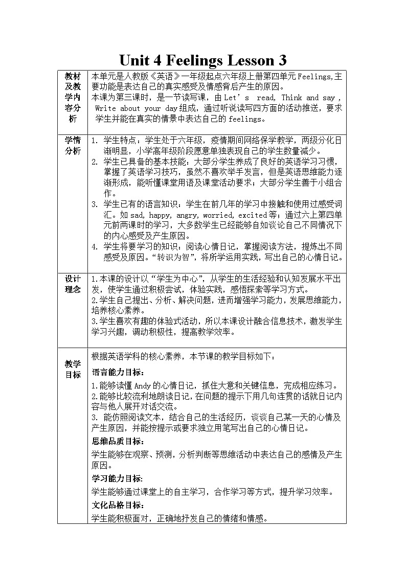 人教版（新起点）小学英语六年级上册 Unit 4 Feelings Lesson 3 教案+学案+课件+课时练习（含答案）01