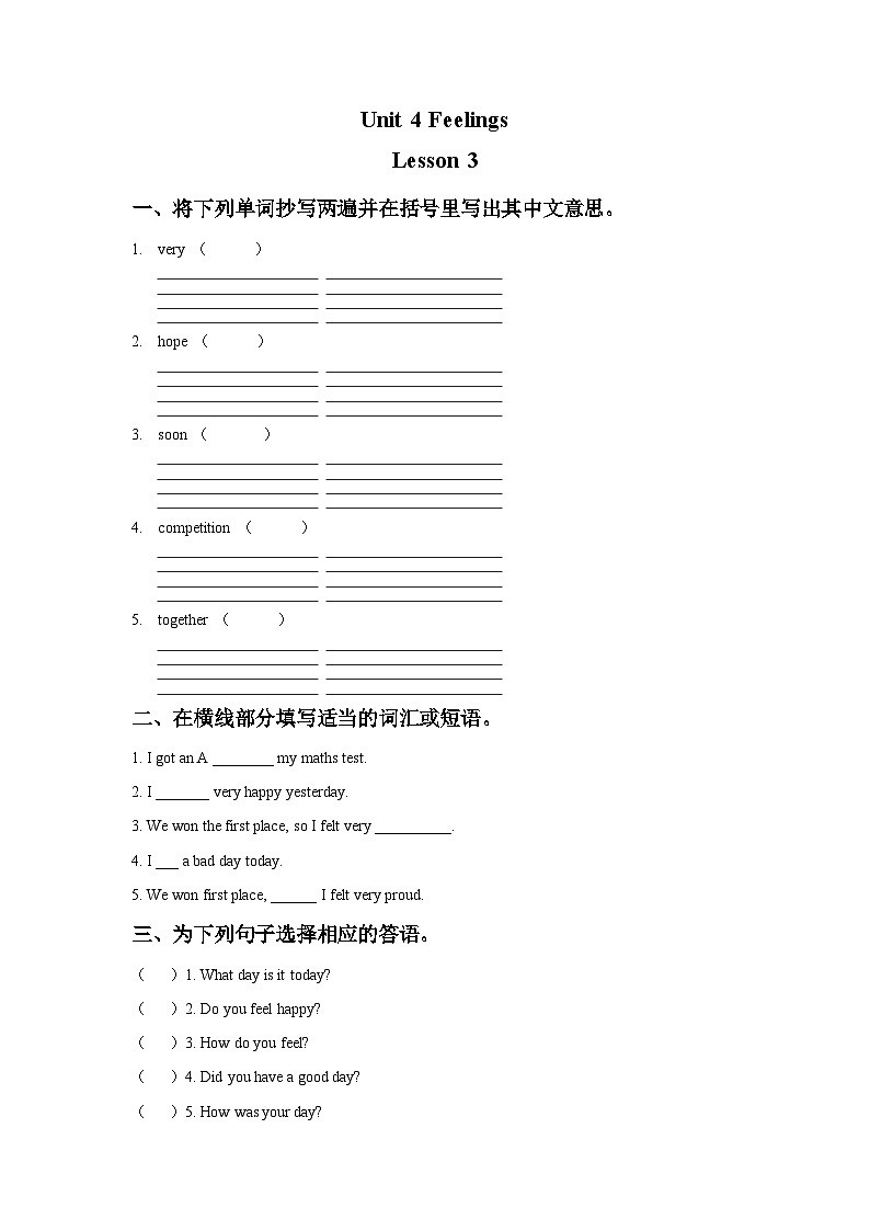 人教版（新起点）小学英语六年级上册 Unit 4 Feelings Lesson 3 教案+学案+课件+课时练习（含答案）01