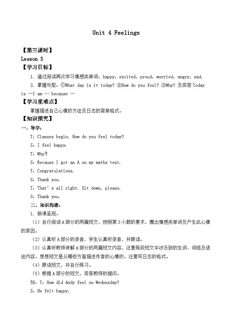 人教版（新起点）小学英语六年级上册 Unit 4 Feelings Lesson 3 教案+学案+课件+课时练习（含答案）01
