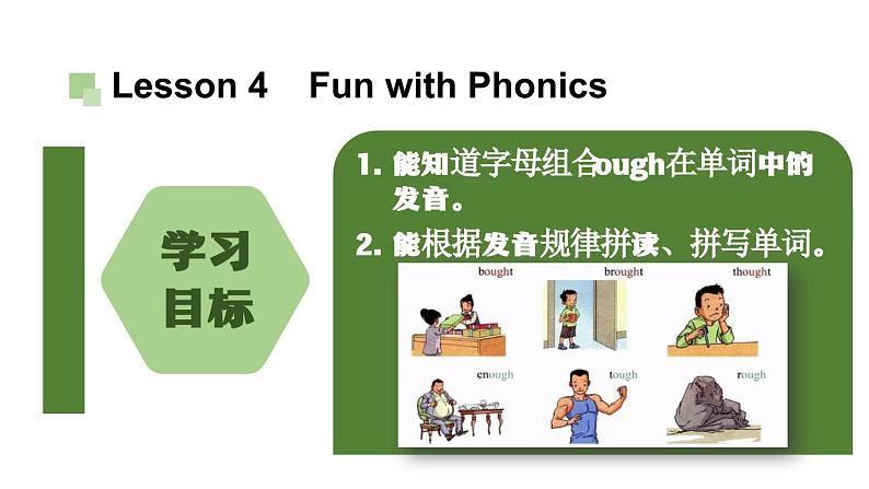 人教版（新起点）小学英语六年级上册 Unit 4 Feelings 第四课时课件02