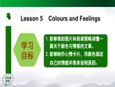 人教版（新起点）小学英语六年级上册 Unit 4 Feelings 第五课时课件