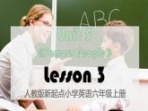 人教版（新起点）小学英语六年级上册 Unit 5 Famous people Lesson 3 课件