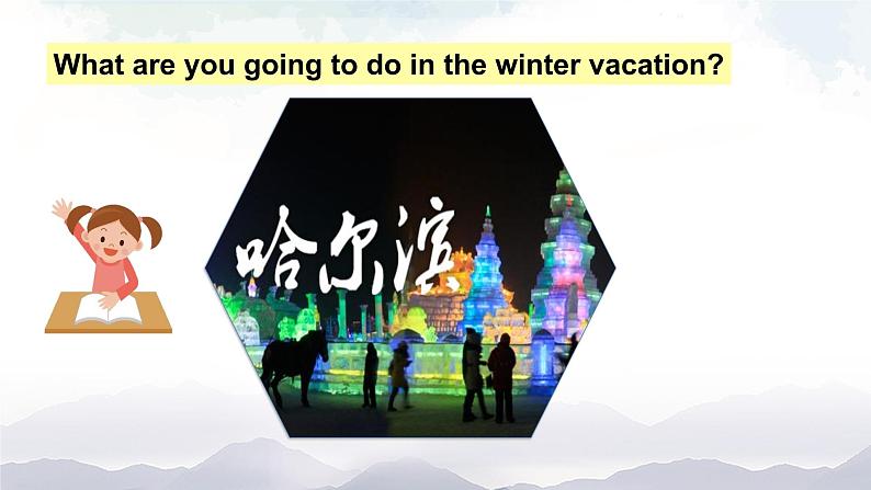 人教版（新起点）小学英语六年级上册 Unit 6 Winter Vacation 第一课时课件06