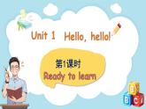 Unit 1 Hello, hello! 第1课时（课件+素材）-2024-2025学年Join in 外研剑桥英语三年级上册