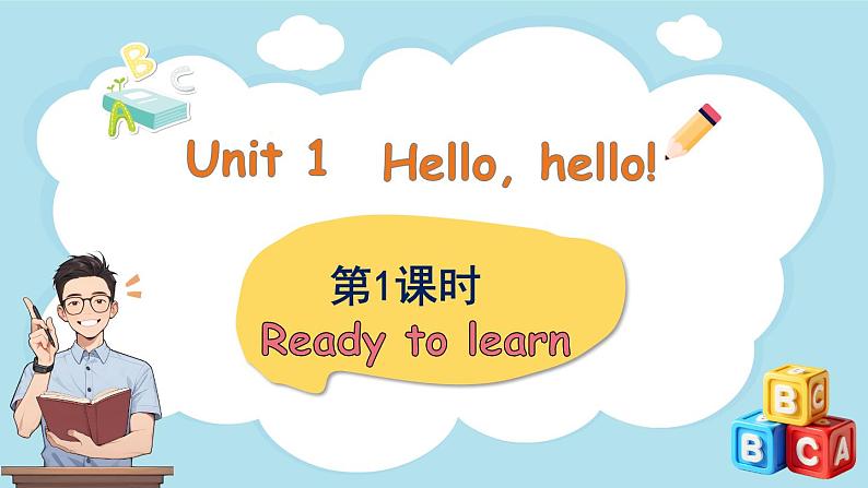 Unit 1 Hello, hello! 第1课时（课件+素材）-2024-2025学年Join in 外研剑桥英语三年级上册01