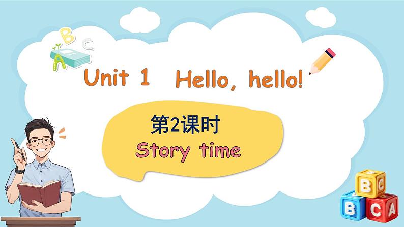 Unit 1 Hello, hello! 第2课时（课件+素材）-2024-2025学年Join in 外研剑桥英语三年级上册01