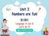 Unit 3 Numbers are fun！ 第3课时（课件）-2024-2025学年Join in 外研剑桥英语三年级上册