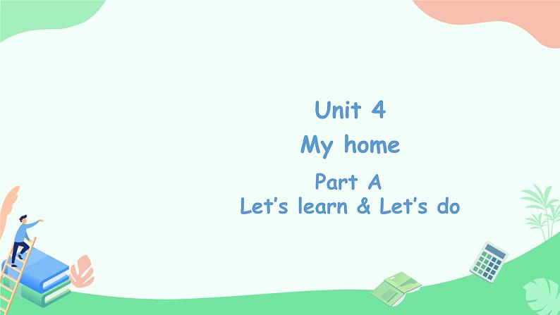 Unit 4 My home  PartA Let’s learn & Let’s do（课件）-2024-2025学年人教PEP版英语四年级上册1第1页