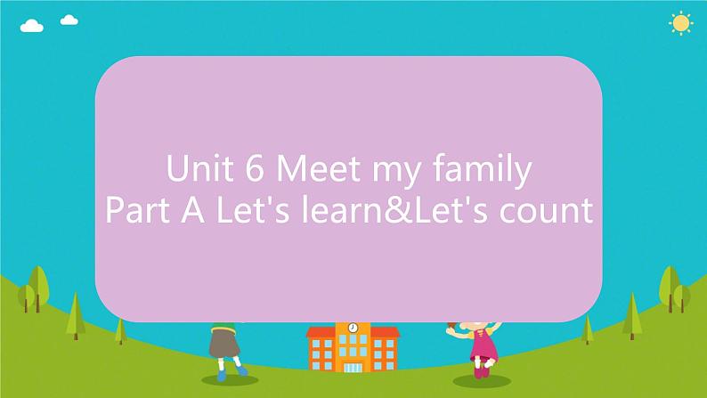 Unit 6 Meet my family! Part A Let's learn&Let's count（ 课件）-2024-2025学年人教PEP版英语四年级上册01