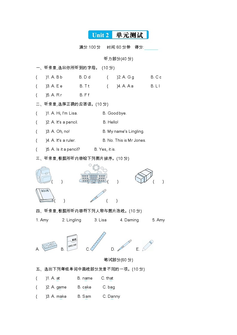 Unit2 单元测试第1页