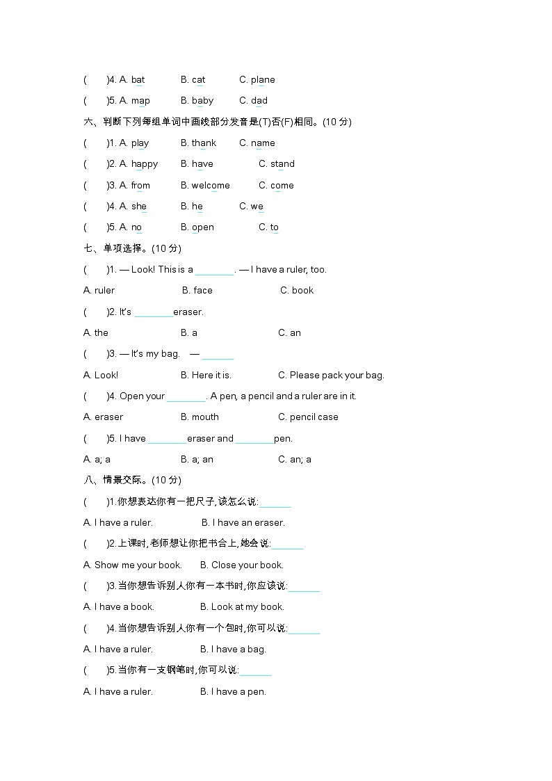 Unit2 单元测试第2页