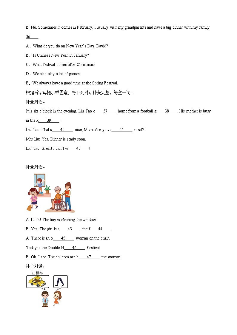 2023-2024学年江苏省泰州市兴化市五年级下学期期末英语试卷（含答案解析）03