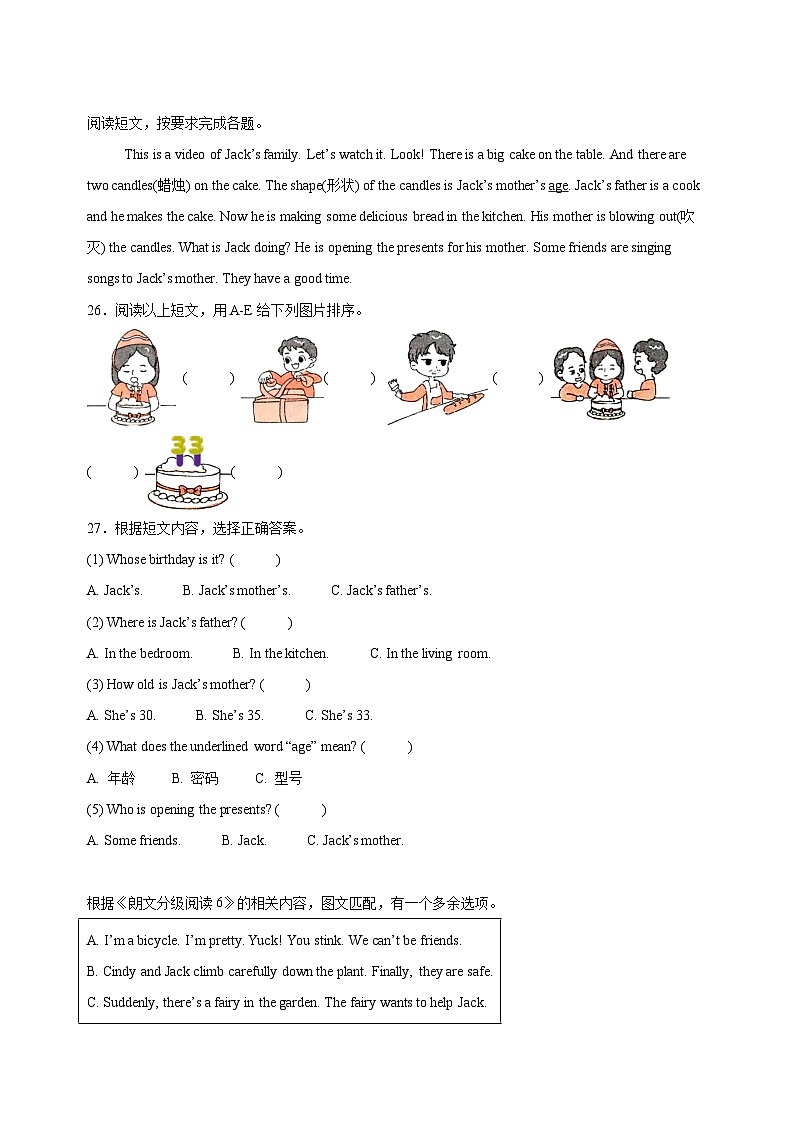 2023-2024学年江苏省连云港市东海县五年级下学期期末英语试卷（含答案解析）03