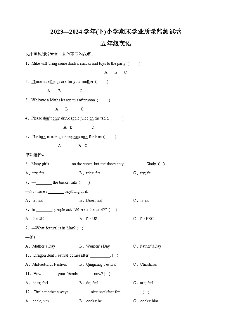 江苏省南通市通州区2023-2024学年五年级下学期期末英语试卷（含答案解析）01
