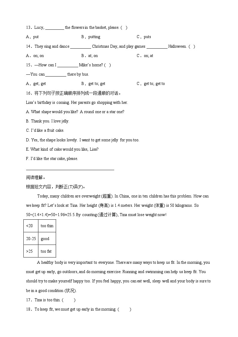 江苏省南通市通州区2023-2024学年五年级下学期期末英语试卷（含答案解析）02