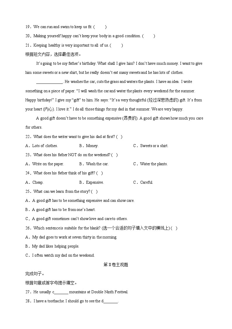 江苏省南通市通州区2023-2024学年五年级下学期期末英语试卷（含答案解析）03