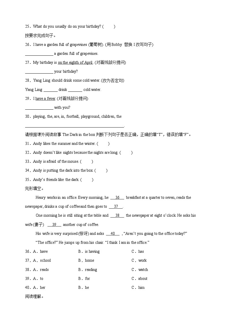 江苏省宿迁市泗洪县2023-2024学年五年级下学期期末英语试卷（含答案解析）03