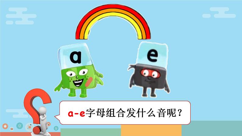 Unit 1 My classroom  A.Let’s spell（课件）-2024-2025学年人教PEP版英语四年级上册05