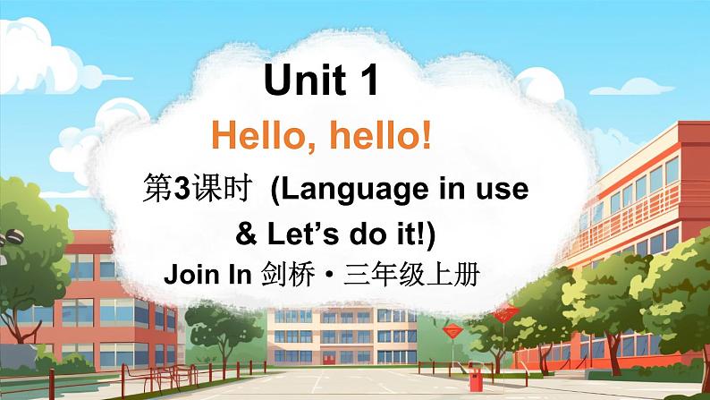 Unit 1 Hello, hello! （Language in use & Let's do it!）（课件+素材）-2024-2025学年Join in 外研剑桥英语三年级上册01