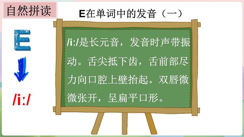 Unit 3 Numbers are fun! 第4课时（Parts 12 & 13）（课件+素材）-2024-2025学年Join in 外研剑桥英语三年级上册07