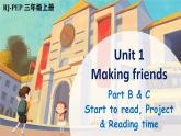 Unit 1 Making friends Part B&C 第6課時（課件+素材）-2024-2025學年人教PEP版（2024）英語三年級上冊