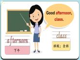 Unit 2 What's your name？ 第2課時(shí) Part C-E（課件+素材）-2024-2025學(xué)年湘少版（三起）（2024）英語(yǔ)三年級(jí)上冊(cè)