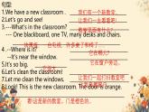全冊重難點(diǎn)復(fù)習(xí)（ 課件）-2024-2025學(xué)年人教PEP版英語四年級上冊